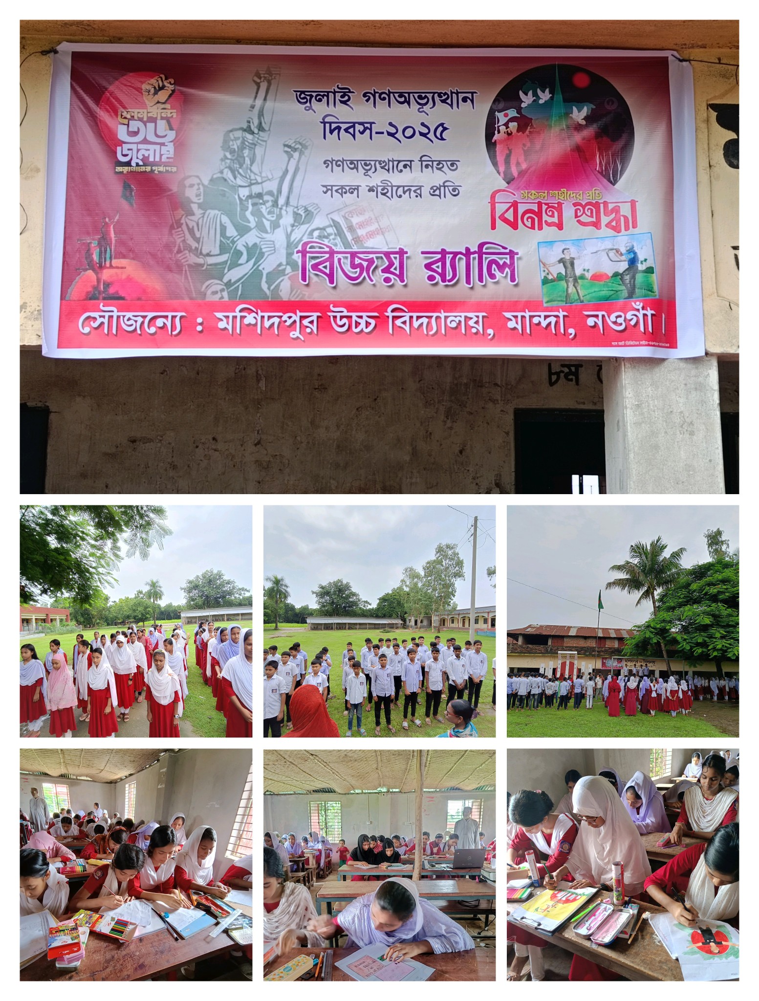 জুলাই - ২০২৫